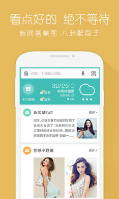 上網導航安卓版V6.0.1.0官方最新版下載_hao123手機版_hao123上網導航瀏覽器官方下載_飛翔下載