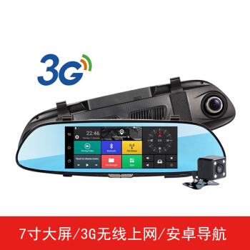 磐鼎3G Wifi7寸觸屏安卓4核智能導航后視鏡GPS電子狗I測速雙錄行車記錄儀配內置1 16G內儲 官方標配無外置內存
