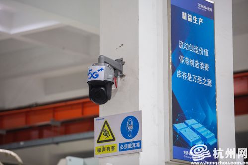 浙江首個5g sa工業互聯網應用試點落地 帶你走進5g智能工廠一探究竟