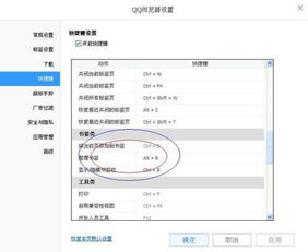鍵盤的qq瀏覽器熱鍵怎么總是打開上網導航書簽為什么沒有同步功能