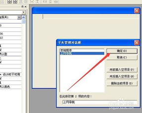 易語言開發上網導航