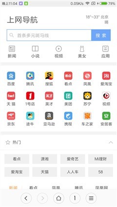 MIUI8升級前必讀 原來它是這樣的MIUI-科技頻道-和訊網