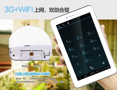 雙11讓利 神行者PX1跨界平板導航999元起_神行者 PX1_GPS新聞-中關村在線