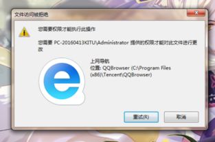 上網導航刪不掉