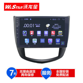 沃龍星安卓五菱征程 宏光S S1 榮光V智能導(dǎo)航一體機 全局聲控 支持WIFI上網(wǎng) 電容屏 安卓宏光S(聲控版)+高清后視 該產(chǎn)品全國縣級城市包安裝【圖片 價格 品牌 報價】-京東