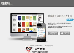 電子書(shū)籍網(wǎng)站大全 幫你找到想要的電子書(shū)籍 egouz上網(wǎng)導(dǎo)航
