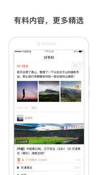 上網導航