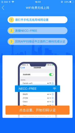 中國國際進口博覽會ios版