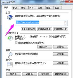 上網(wǎng)導(dǎo)航,教您電腦2345上網(wǎng)導(dǎo)航怎么刪除