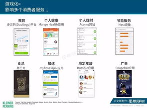 《2017年互聯網女皇報告》中文完整版發布 上網導航的數字化新趨勢