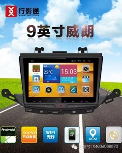 安卓導(dǎo)航升級體驗(yàn) 別克威朗大屏導(dǎo)航儀，全觸屏操作與Wi-Fi上網(wǎng)功能解析