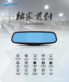 正品貝思特D900專車語音聲控智能后視鏡 行車安全與便捷導(dǎo)航的完美結(jié)合