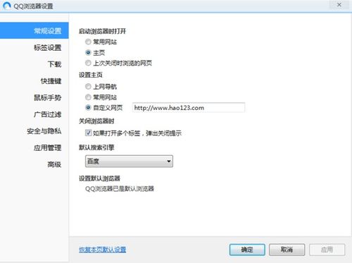 解決QQ瀏覽器主頁被篡改為“上網導航”的全面指南